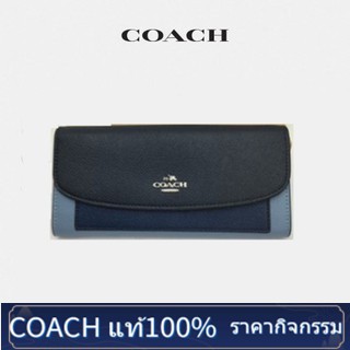 ซื้อของแท้จากอเมริกา COACH F56492 Ladies Snap Button Color-blocking Envelope Wallet Multi-channels Long Clip Wallet Wall