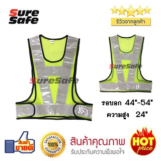 Suresafe Safety Vest เสื้อสะท้อนแสง รุ่นทรงวีหน้า-หลัง แถบ3 สีเขียว/ขาว