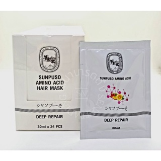 Sunpuso Amino Acid Deep Repair ซันปุโซะ อะมิโน เอซิด ดีพ รีแพร์ ทรีทเม้นท์ซันปุโซะ 30 มล. ( ซอง )