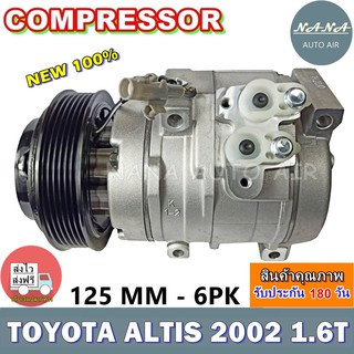 COMPRESSOR Toyota Altis 2002 1.6 10S 125 mm. โตโยต้า อัลติส 2002 1.6 10S ขนาดมู่เลย์ 125คอมเพลสเซอร์แอร์รถยนต์