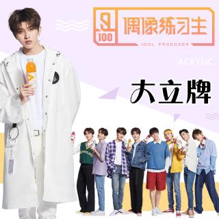 NINE PERCENT caixukun kun  อุปกรณ์ตกแต่งบ้านอื่นๆ Idol Producer