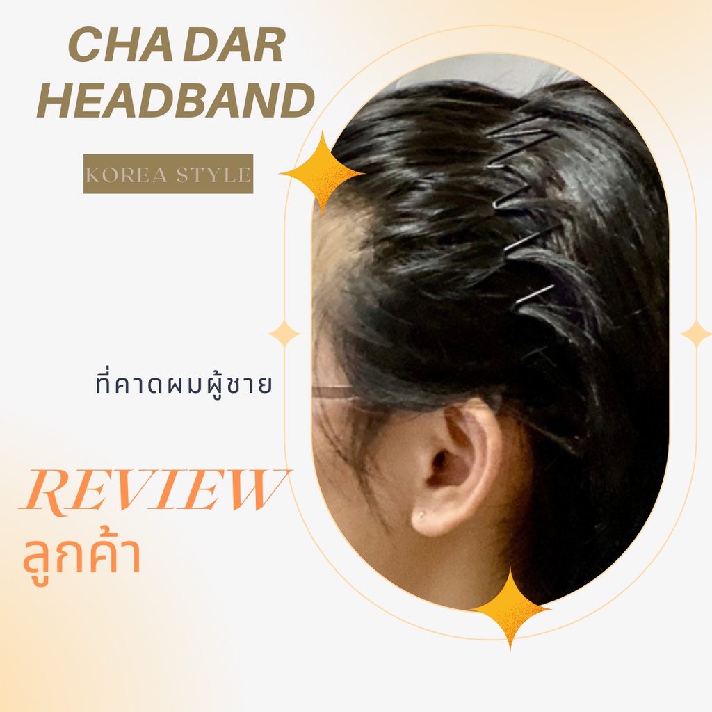 ที่คาดผมผู้ชาย  พร้อมส่ง ที่คาดผม ผู้ชาย 2022 ที่คาดผมผู้ชาย คาดผมชาย คาดผมสีดํา Headband สไตล์เกาหลี สําหรับผู้ชาย
