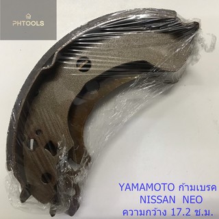 ก้ามเบรคหลัง ยี่ห้อ Yamamoto รุ่น Nissan Neo B15 รหัส YAK-1247 (1ชิ้น = 1 คู่ ซ้าย,ขวา)