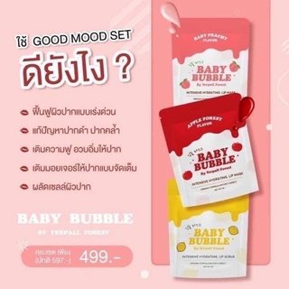 ลิปเบบี้บับเบิ้ล Babybubble yerpall ฟิลเลิอร์ลิปมาร์ค