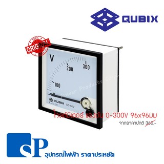 โวลต์มิเตอร์แบบอนาล็อก (Volt Meter) 96x96mm QUBIX