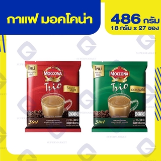 มอคโคน่าทรีโอ (น้ำหนักสุทธิ 486 กรัม 27 ซอง ( 2 สูตร )