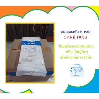 แผ่นรองซับ แผ่นรองรับของเสียเอนกประสงค์ แผ่นรองปัสสาวะ ขนาดใหญ่ 16 x 27 นิ้ว จำนวน 10 แผ่น Absorption Gel ช่วยฝึกขับถ่าย