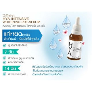 ส่งฟรี kerry กิฟฟารีน ไฮยา อินเทนซีฟ ไวท์เทนนิ่ง พรี-ซีรั่ม (Giffarine Hya Intensive Whitening Pre-Serum)27ml.