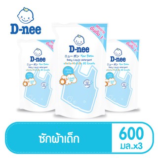 D-nee Newborn น้ำยาซักผ้าเด็ก กลิ่น Lovely Sky ชนิดเติม ขนาด 600 มล. (แพ็ค 3)