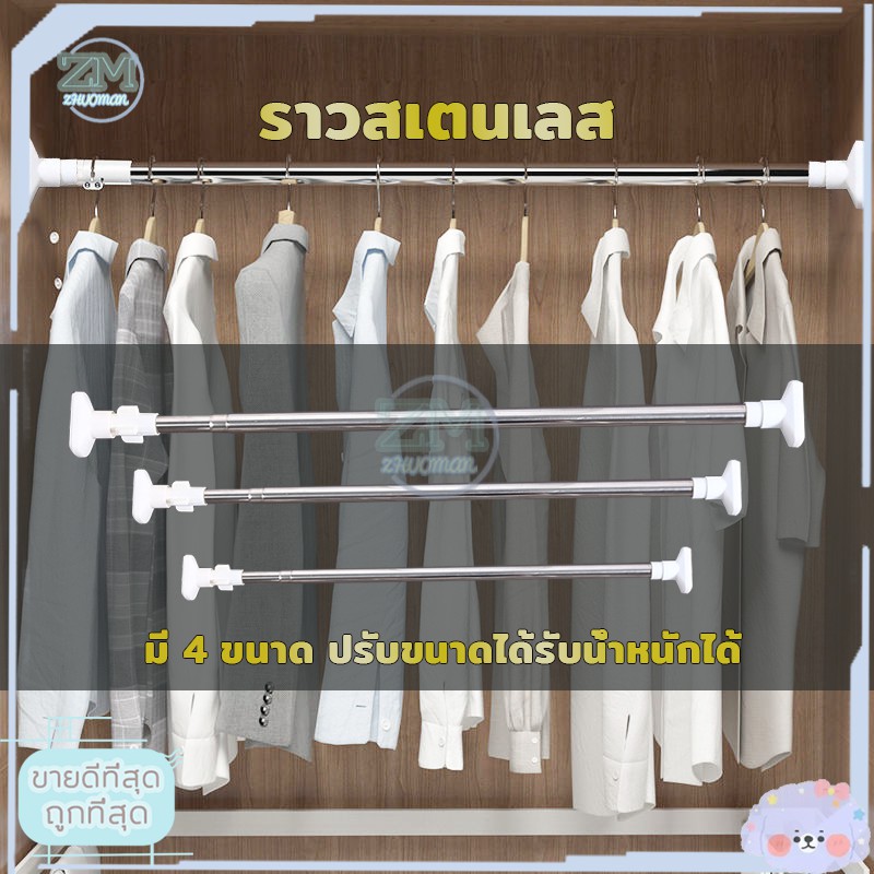 ราวสแตนเลส ราวแขวน สแตนเลส ยืดหดได้ รับน้ำหนักได้ดี ราวแขวนผ้าม่านสเตนเลส ราวตากผ้า ที่แขวนผ้า ไม่ต้องเจาะผนัง