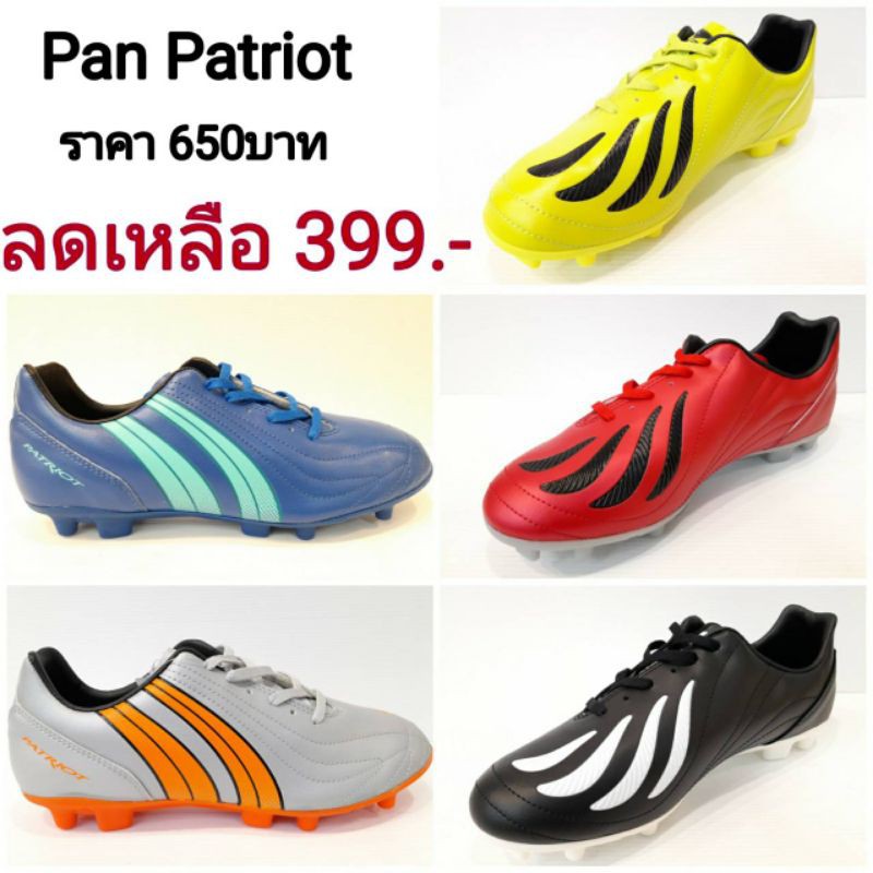Pan รองเท้าฟุตบอล Pan Patriot size39-45  PF15AM