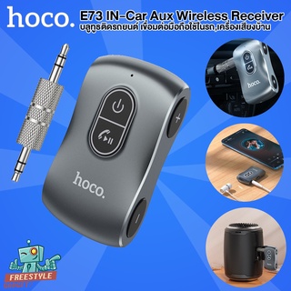 Hoco E73 IN-Car Aux Wireless Receiver - บลูทูธติดรถยนต์ เขื่อมต่อมือถือใช้ในรถ,เครื่องเสียงบ้าน,หูฟัง,อุปกรณ์ต่าง