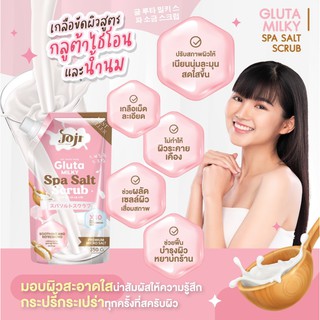 JOJI Secret Young Spa Salt Scrub 350g PREMIUM MICRO SALT เนื้อเกลือละเอียด ไม่บาดผิว เกลือขัดผิวกาย มี 2 สูตร