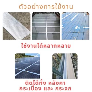 เทปกาวกันน้ำ กันซึม ใช้งานง่าย เห็นผลได้ทันที #D-0042