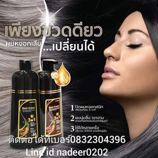 📍Meidu hair dye Shampoo แชมพูเปลี่ยนสีผมสารสกัดธรรมชาติ📍  คุณสมบัติ -ใช้สระผมเปลี่ยนสีผม ปกปิดเส้นผมขาวให้กลับเป็นธรรม