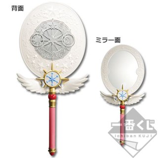 Card Captue Sakura Mirror Last One ฟ้า  ขนาด 30Cm