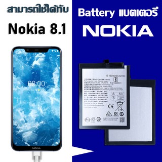 แบต ใช้ร่วมกับ Nokia 8.1 / HE363 แบตเตอรี่ battery Nokia 8.1 / HE363 มีประกัน 6 เดือน