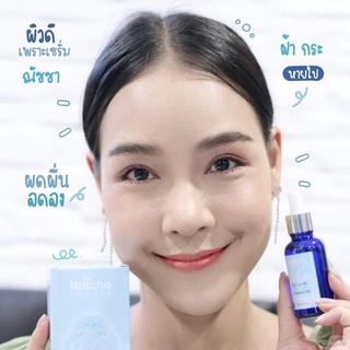 ✈เซรั่มณัชชา Natcha serum 30ml