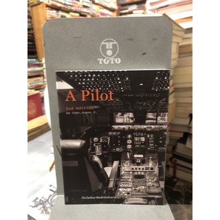 A Pilot 2nd edition by Capt.Sopon P. โดยกัปตันโสภณ พิฆเนศวร