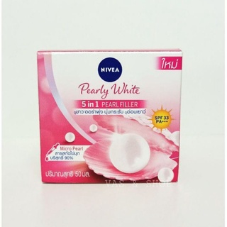 NIVEA PEARLY WHITE DAY CREAM SPF 33  นีเวีย ไวท์ เพิร์ล เดย์ ครีม SPF33 PA+++ 50 มล.