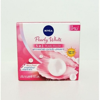 NIVEA PEARLY WHITE DAY CREAM SPF 33  นีเวีย ไวท์ เพิร์ล เดย์ ครีม SPF33 PA+++ 50 มล.