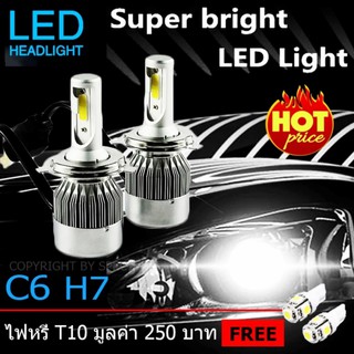 ไฟหน้า Led ขั้ว H7 Cob 36w C6 แสงสีขาว SUPER BRIGHT 6000 K แถมฟรี ไฟหรี่ มูลค่า 250บาท 1 คู่ #40