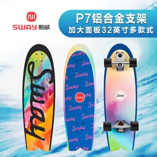 【เตรียมจัดส่ง】SWAY 32in [สามารถแกว่ง Surfskate P7] สเก็ตบอร์ดแท้ๆ เซิร์ฟสเก็ต เซิฟสเก็ตบอร์ด เซิฟสเก็ต แฟชั่นสเก็ตบอร์ด