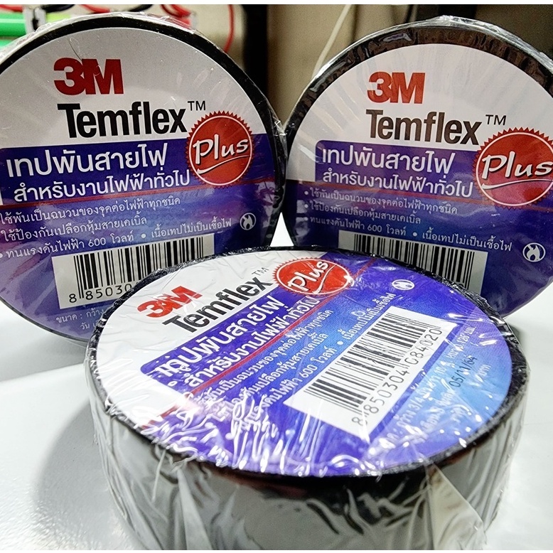 [เทปพันสายไฟ 3M] Temflex Plus (ของแท้100%)
