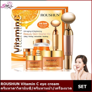 ROUSHUN Vitamin C eye cream + face cream +24K electric facial massager