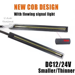 เดย์ไลท์ LED COB 176mm ใส่ได้ทุกรุ่น มี2ฟังชั่น หรี่สีขาว เลี้ยวสีส้มแบบวิ่ง