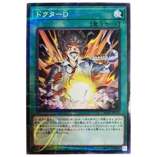 [AC01-JP010] Doctor D (Normal Parallel Rare)