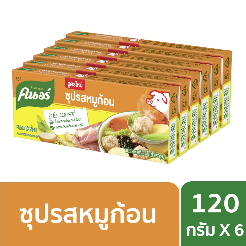 คนอร์ ซุปก้อน 120 กรัม 1 ถาด 6 กล่อง Knorr Cube Soup 120 g. x6