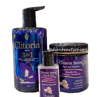 𝑵𝒆𝒘✨ 3 𝒊𝒏 1 𝑪𝒍𝒊𝒕𝒐𝒓𝒊𝒂💜 Clitoria Secret Herbal Essence แชมพู/ทรีทเม้น อัญชันคลิทอเรีย ลดผมร่วง