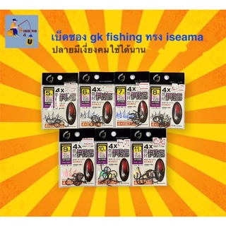เบ็ดอิเซม่า ตูดห่วง4X GK fishing 🎣🐟 พร้อมส่ง 📦‼️