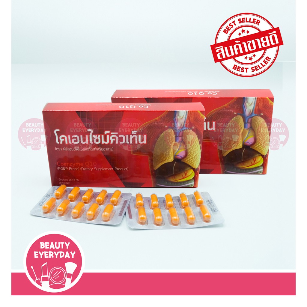 PGP Co Q10 โค คิวเท็น ( 2 กล่อง x 30 แคปซูล )