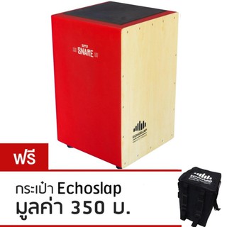 คาฮอง EchoSlap รุ่น Super Snare (สีแดง) ของแท้100%