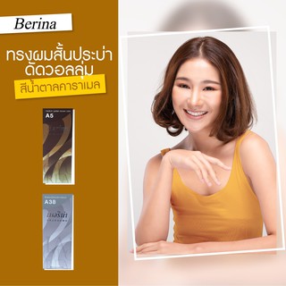 เบอริน่า เซตสี A5 + A38 สีOrange Brown สีย้อมผม สีผม ครีมย้อมผม ครีมเปลี่ยนสีผม ยาย้อมผม Berina A5 + A38 สีOrange Brown