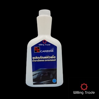 น้ำยาล้างกระจกรถ คาร์โซน CARZONE: (8858771700467) Glass Cleaner น้ำยาเช็ดกระจก 400 ml.(A063)