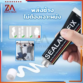 กาวติดผนัง กาวอเนกประสงค์ ไม่ต้องเจาะผนัง ไม่ทำลายผนังติดแน่นมาก กันน้ำ สารพัดประโยชน์ สามารถใช้ได้ทุกพื้นผิว