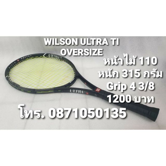 wilson tour 110 titanium