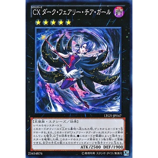 LTGY LTGY-JP047 Chaos Exceed Dark Fairy Cheer Lord of the Tachyon Super LTGY-JP047 0807016177049