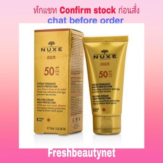 Nuxe Sun Melting Cream High Protection For Face SPF 50 50ml/1.5oz