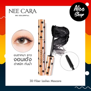 NEE CARA MASCARA 3D FIBER LASHES นีคาร่า มาสคาร่า มาสคาร่ากันน้ำ ที่ปัดขนตา #N190