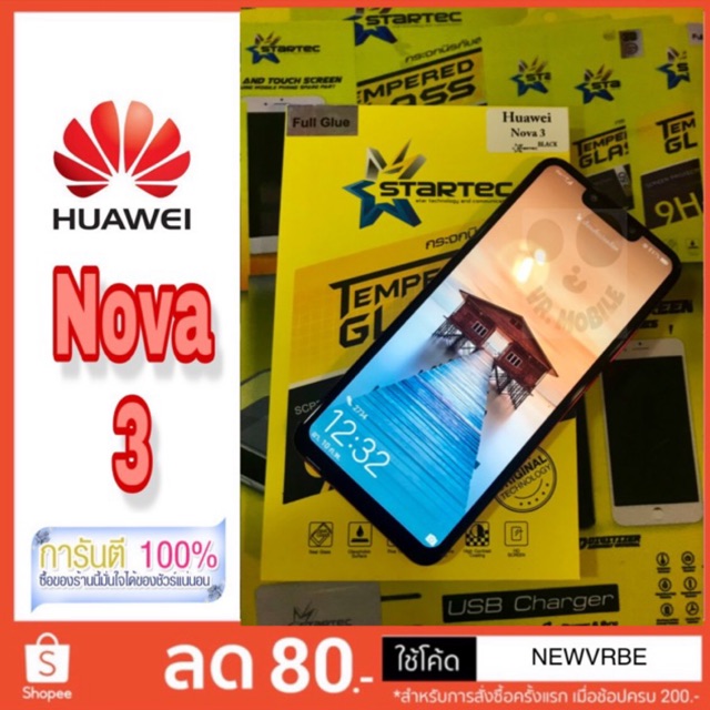 STARTEC ฟิล์มกระจกเต็มจอ HD Huawei Nova 3 #4
