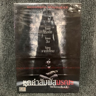 Woman in Black/ ชุดดำสัมผัสมรณะ (DVD)