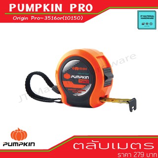 PUMPKIN PRO ตลับเมตร Origin (Measuring tape) แนวนอน 1.80 M. แนวตั้ง 2.80 M. รุ่น Pro-3516OR (10150) By JT