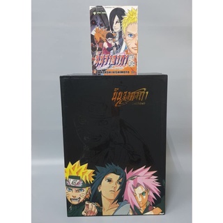 Box+หนังสือการ์ตูนNaruto นินจาคาถาโอ้โฮเฮะ1-72 แถมภาคพิเศษ (มังงะมือสอง พิมพ์แรกทั้งหมดBoxมือหนึ่ง เพิ่งได้มาครับ)