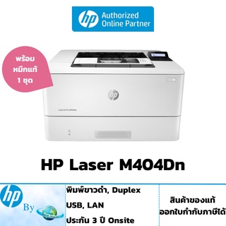 เครื่องพิมพ์เลเซอร์ HP LaserJet Pro M404dn มีหมึกพร้อมใช้งาน ประกันศูนย์ 3 ปี ซ่อมฟรีถึงบ้าน HP by Earthshop