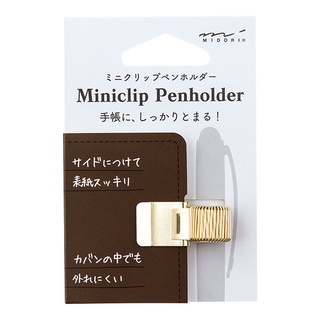 MIDORI Mini Clip Pen Holder Gold (D82219006) / คลิปสำหรับหนีบปากกา สีทอง แบรนด์ MIDORI จากประเทศญี่ปุ่น