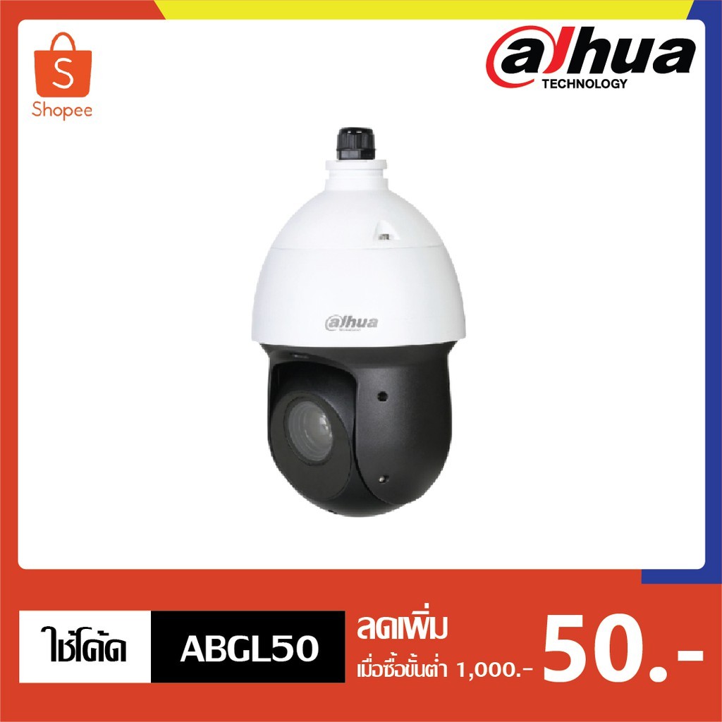 DAHUA กล้องวงจรปิด IP 2 ล้านพิกเซล รุ่น DH-SD49225XA-HNR #4